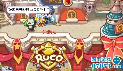 洛克王国去清风山的方法怎样去清风山_洛克王