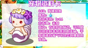 洛克王国小田田、海螺姑娘、卡洛儿练级攻略和