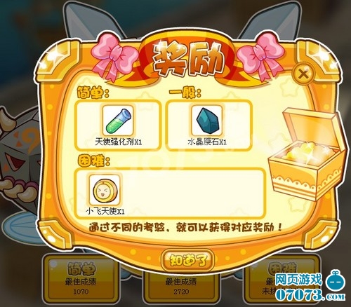 摩尔庄园4月29日攻略 远古地下城 击碎暗黑之