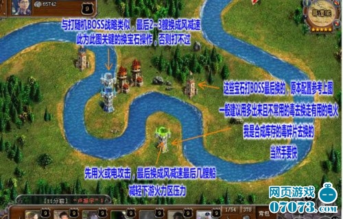 QQ家园守卫战第八关攻略 第八关摆法_QQ家园