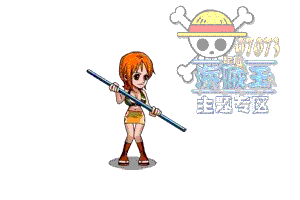 人物动图 - 07073海贼王:起航网页游戏官网;; 获得娜美被辱动态图