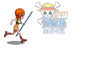 海贼王起航娜美伪装动图
