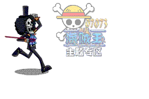 海贼王起航布鲁克伪装动图