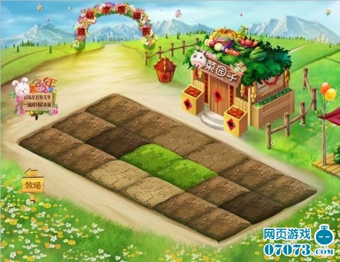 qq农场两周年嘉华好礼送不停_新闻公告 - 070