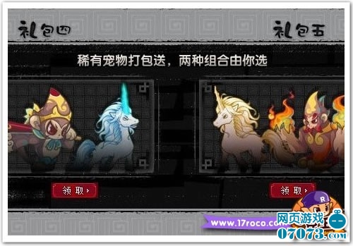 《洛克王国》绝世神宠 vip特权大改造_新闻公