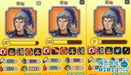 胡莱三国周瑜攻略 _ 胡莱三国攻略 - 07073胡莱