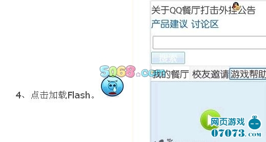 qq餐厅_qq餐厅的收入加成(3)