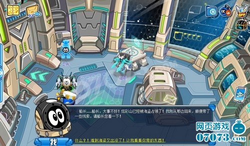 赛尔号使命的召唤 - 07073游戏网