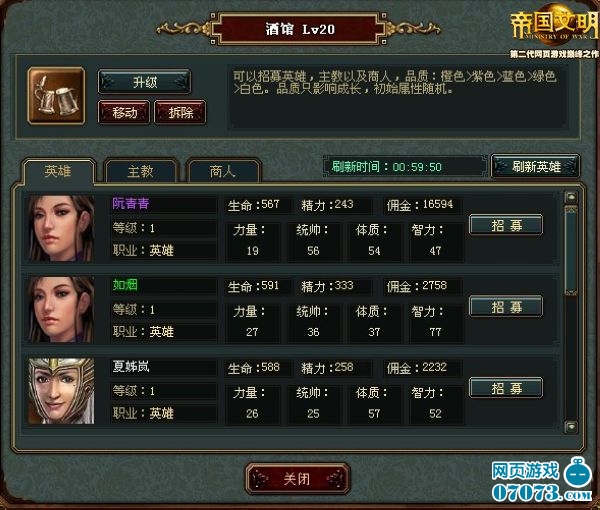 帝国文明英雄怎么加点_帝国文明主英雄加点_