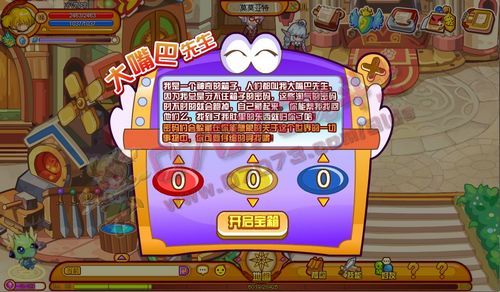 龙斗士大嘴巴先生密码\密码纸在哪? _ 龙斗士攻