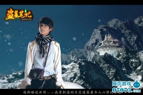 《盗墓笔记》玩家才艺展示看看谁更有才_游戏