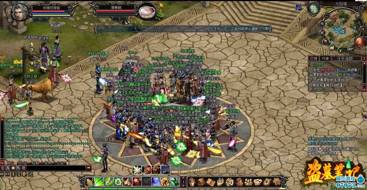 盗墓笔记_盗墓笔记txt全集下载_鬼吹灯_关注美