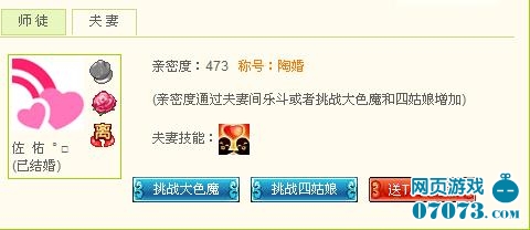 《Q宠大乐斗》激情邂逅玫瑰四姑娘_游戏资讯