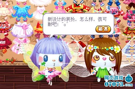 qq宝贝百变精灵树_玩《QQ宝贝》赢精灵套装_游戏资讯_07073游