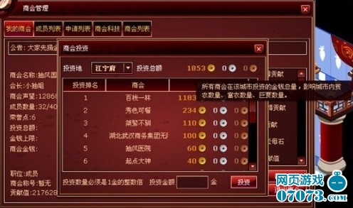 中华客栈如何提高客流量(2)_中华客栈攻略 - 0