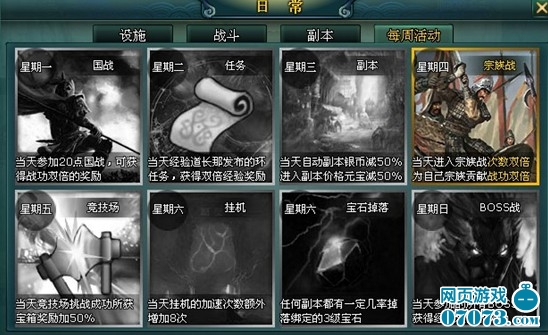 多一半加一口(打一字)-口小一点(打一字) 加一正