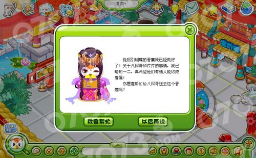 奥比岛5月27日攻略 冷咖啡版(2)_奥比岛攻略_07073奥比岛攻略网页游戏官网