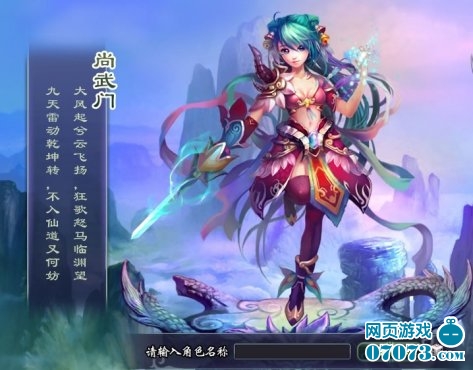 神魔遮天人物职业介绍-尚武_神魔遮天攻略 - 0