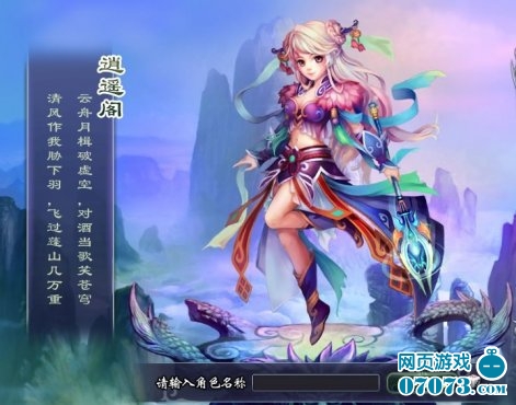 神魔遮天人物职业介绍-逍遥_神魔遮天攻略 - 0