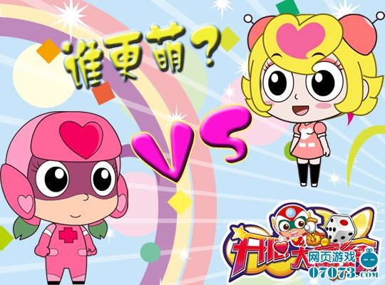 甜心超人VS桃子姐姐《开心大富翁》谁更萌_游