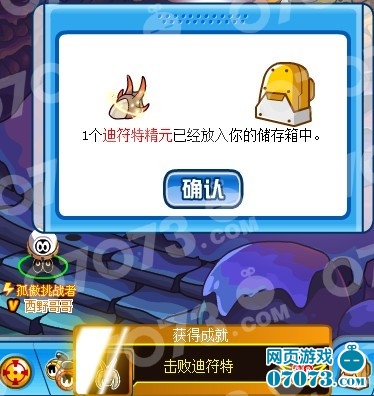 赛尔号迪符特怎么打 - 07073游戏网