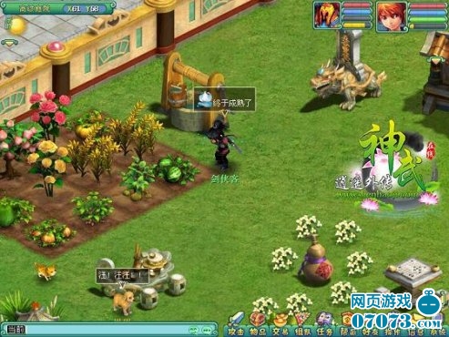 《神武》幸福人生第二章明日快乐开启_游戏资