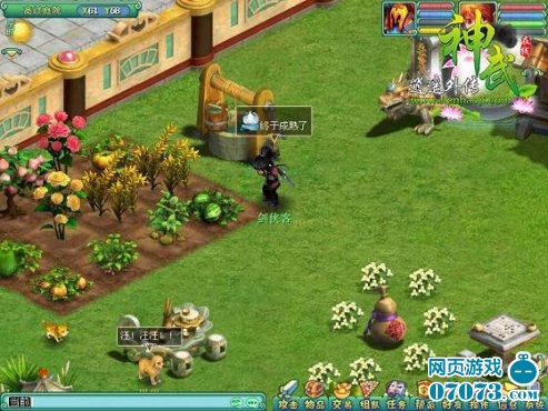 棉花哥解密《神武》幸福人生第二章玩法_游戏