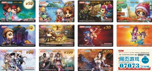 平台游戏通行化 4399一卡通全国发行上市_国