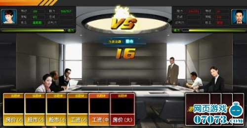 超级富豪商业斗争_超级富豪攻略 - 07073超级