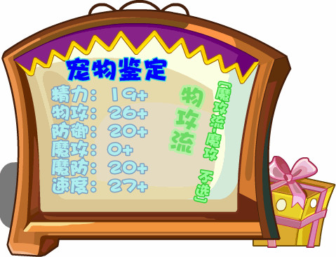 洛克王国封印守卫、封印使者、上古战龙练级攻