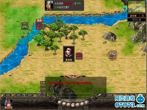 网页游戏单机作品《三国志2霸王大陆》图片