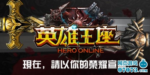 一个人也能混《英雄王座》妹子武神系统_游戏