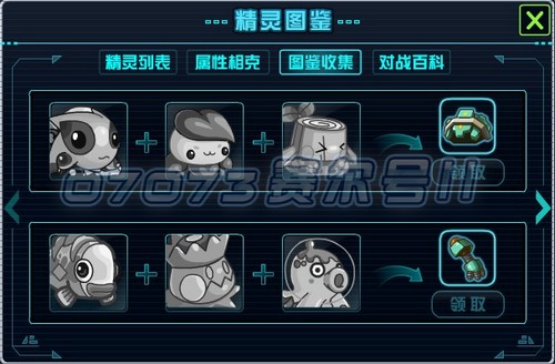 赛尔号2精灵图鉴_新手指南 - 07073赛尔号II网