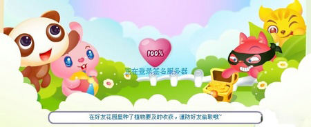 QQ宝贝乐斗药水大放送_QQ宝贝攻略-+07073