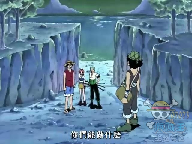 海贼王动画搞笑片段集锦 _ 海迷电台 - 07073海