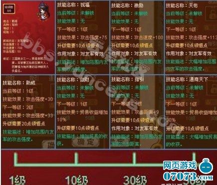 神马三国第七关甄姬属性技能图_神马三国攻略