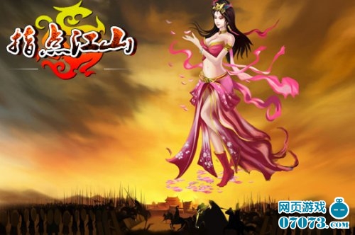 独家运营《指点江山》挥斥方遒定天下_游戏资