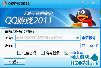qq天堂岛登陆指南_新手指南 - 07073QQ天堂岛
