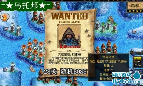 QQ家园守卫战28随机boss_视频攻略 - 07073Q