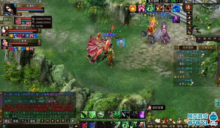 《御剑江湖》玩家威武