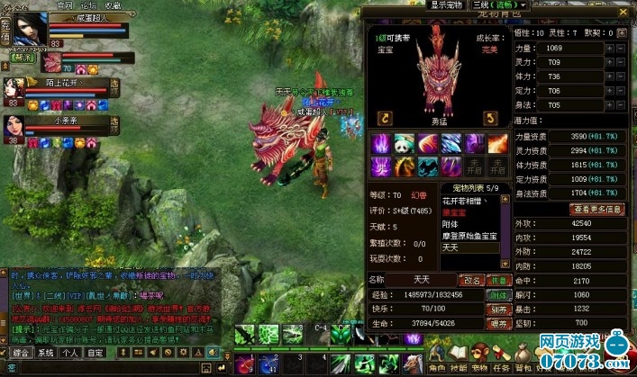 《御剑江湖》玩家威武