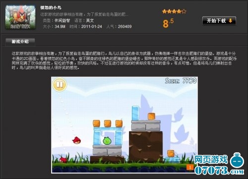 7k7k游戏盒 单机游戏控的福音_游戏资讯_070