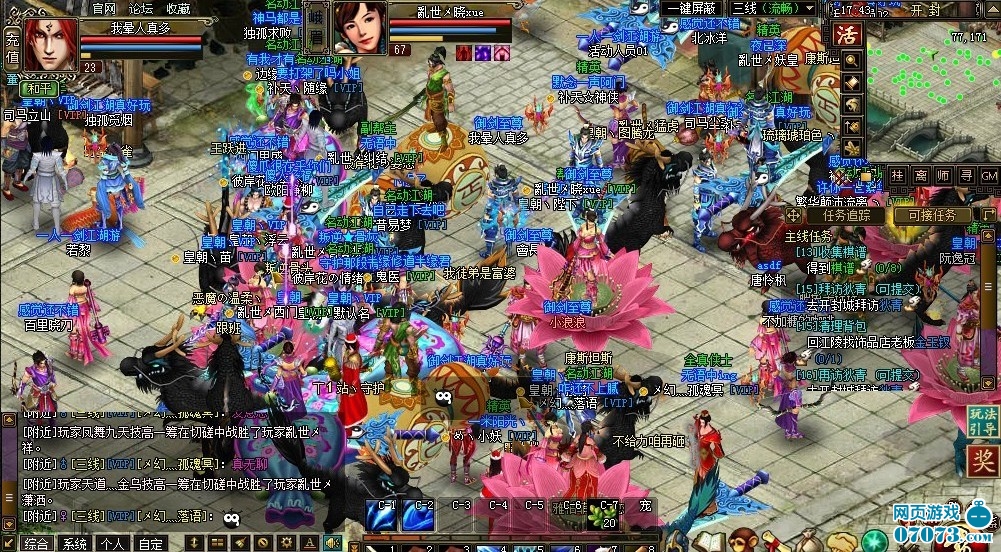 《御剑江湖》武林争霸