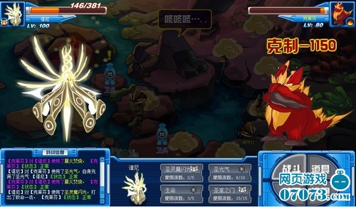 赛尔号克莱芬怎么打 - 07073游戏网