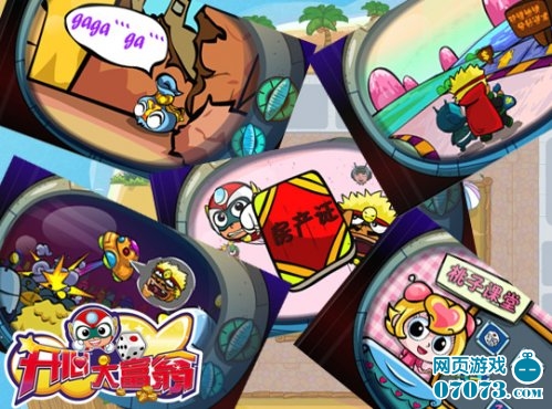 《开心大富翁》爆笑副本成就练级达人_游戏资
