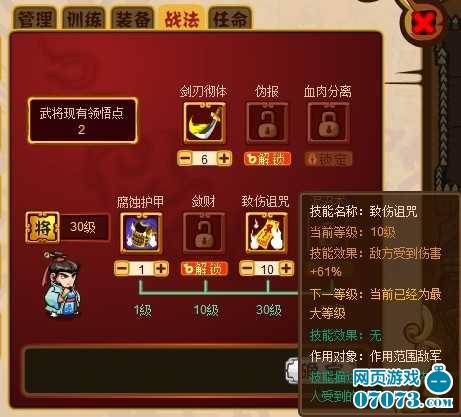 神马三国郭嘉30加点法!赵云的恐怖袭击_神马三