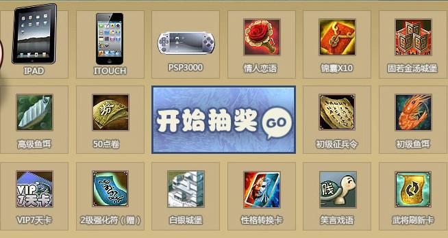 七雄争霸召唤密友抽大奖活动开启 _活动新闻