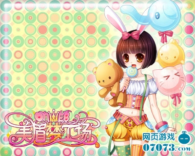 《<em>美眉</em>梦工场》开新服 云霄飞车<em>冲冲冲</em>_游戏资