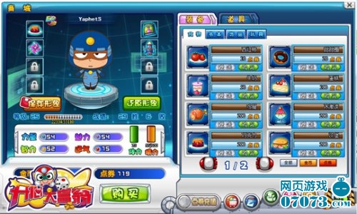 甜品美食《开心大富翁》给力美味道具_游戏资