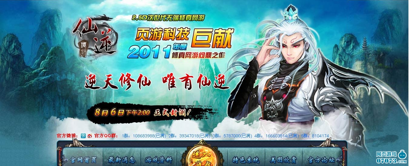 见识《仙逆》独有境界系统大揭秘